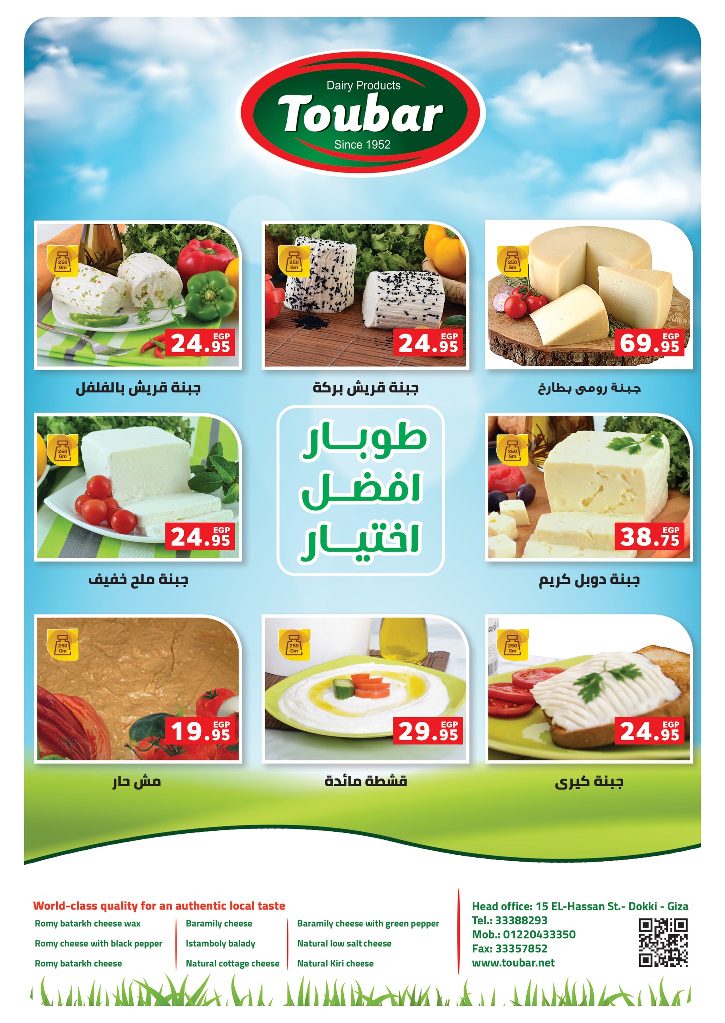 panda offers from 14oct to 5oct 2025 عروض بنده من 14 أكتوبر حتى 5 أكتوبر 2025 صفحة رقم 20